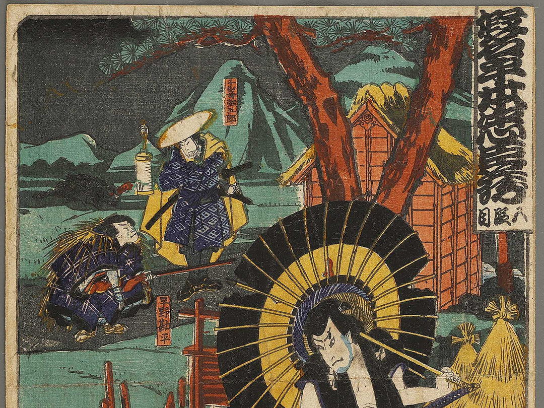 Hachidanme from the series Kanadehon Chushingura by Utagawa Yoshifuji / BJ341-138