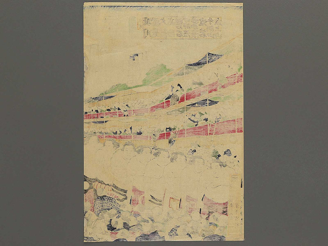Kanjin ozumo dohyoiri zu by Utagawa Kuniteru / BJ342-909