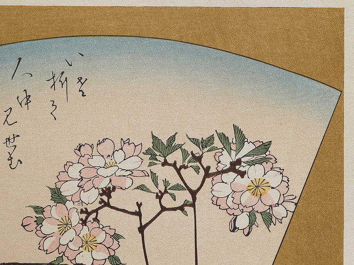 Sakura ni kotori by Utagawa Hiroshige, (Large print size) / BJ324-723