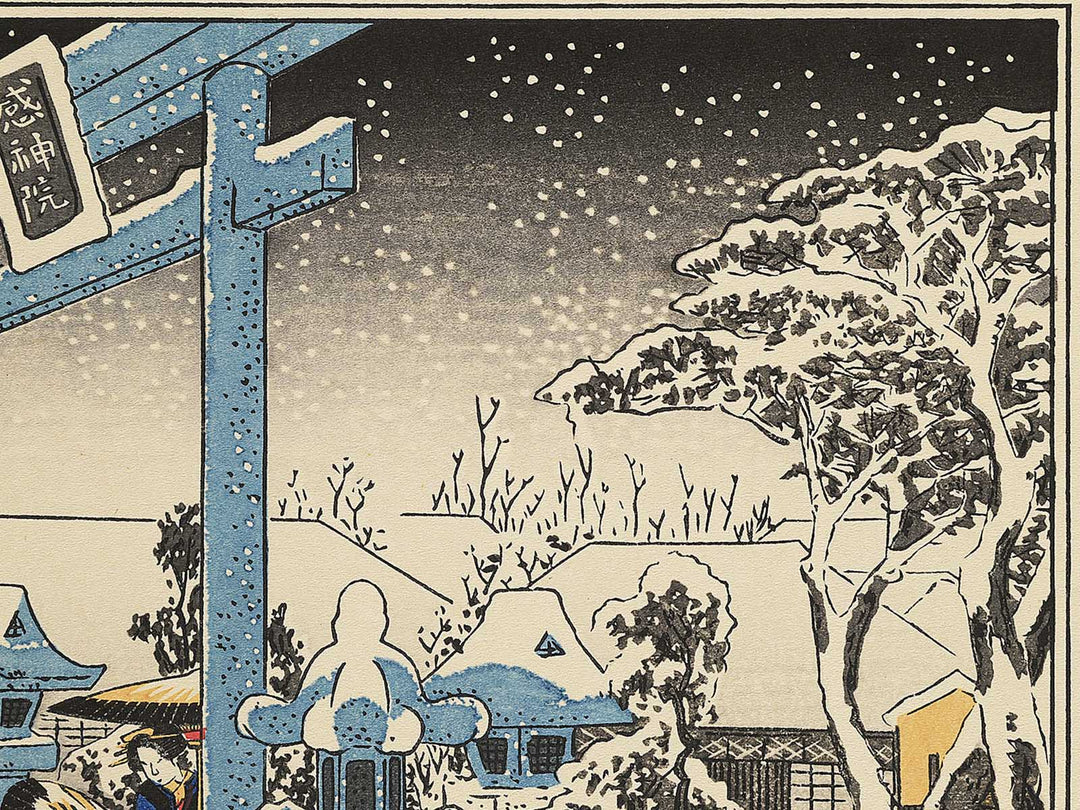 Gionsha secchu from the series Kyoto meisho no uchi by Utagawa Hiroshige, (Medium print size) / BJ352-422