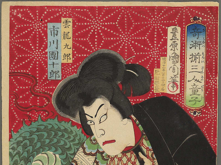 Kijutsu zoroi sannin doji by Toyohara Kunichika / BJ346-374