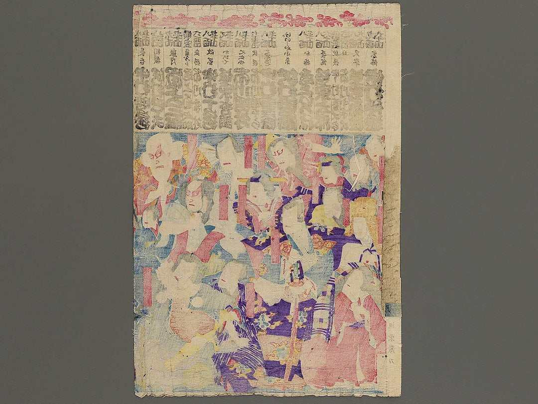 Meiji hachinen kaisei Tokyo sogekijo yakusha kyukin shin nigao tsuki by Toyohara Kunichika / BJ345-597