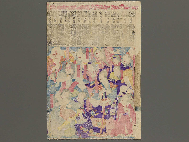 Meiji hachinen kaisei Tokyo sogekijo yakusha kyukin shin nigao tsuki by Toyohara Kunichika / BJ345-597