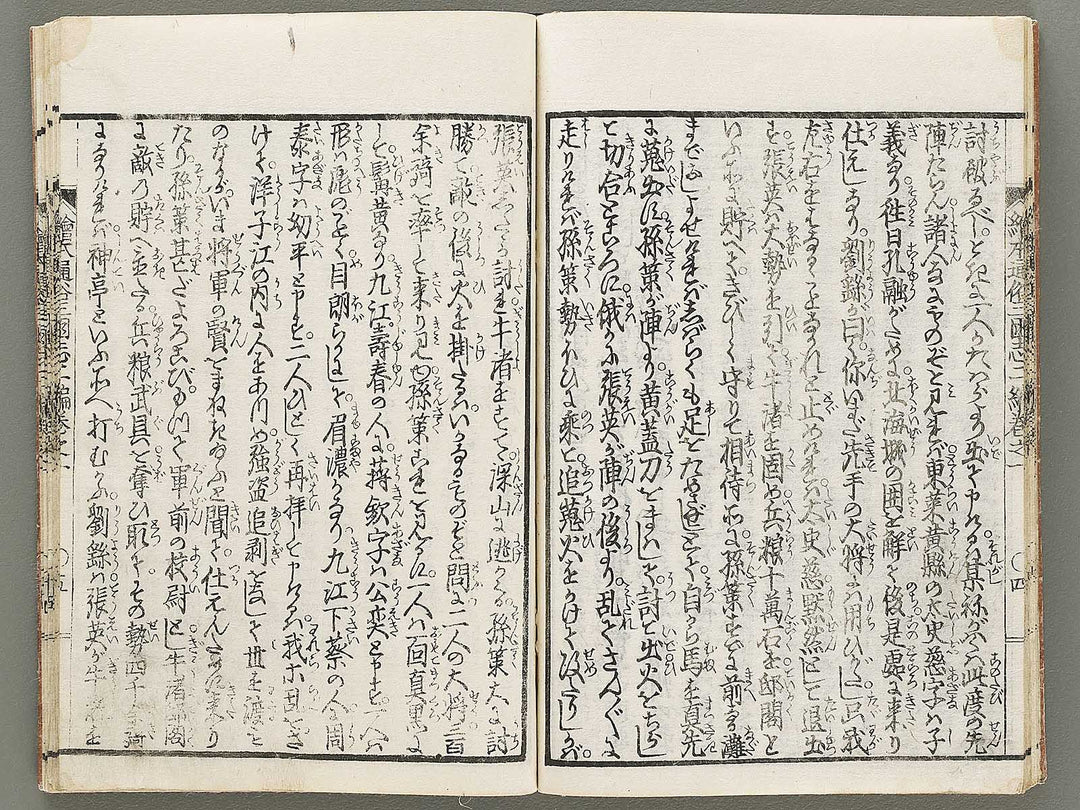 Ehon tsuzoku sangokushi Part 2, Book 1 by Katsushika Taito / BJ331-128