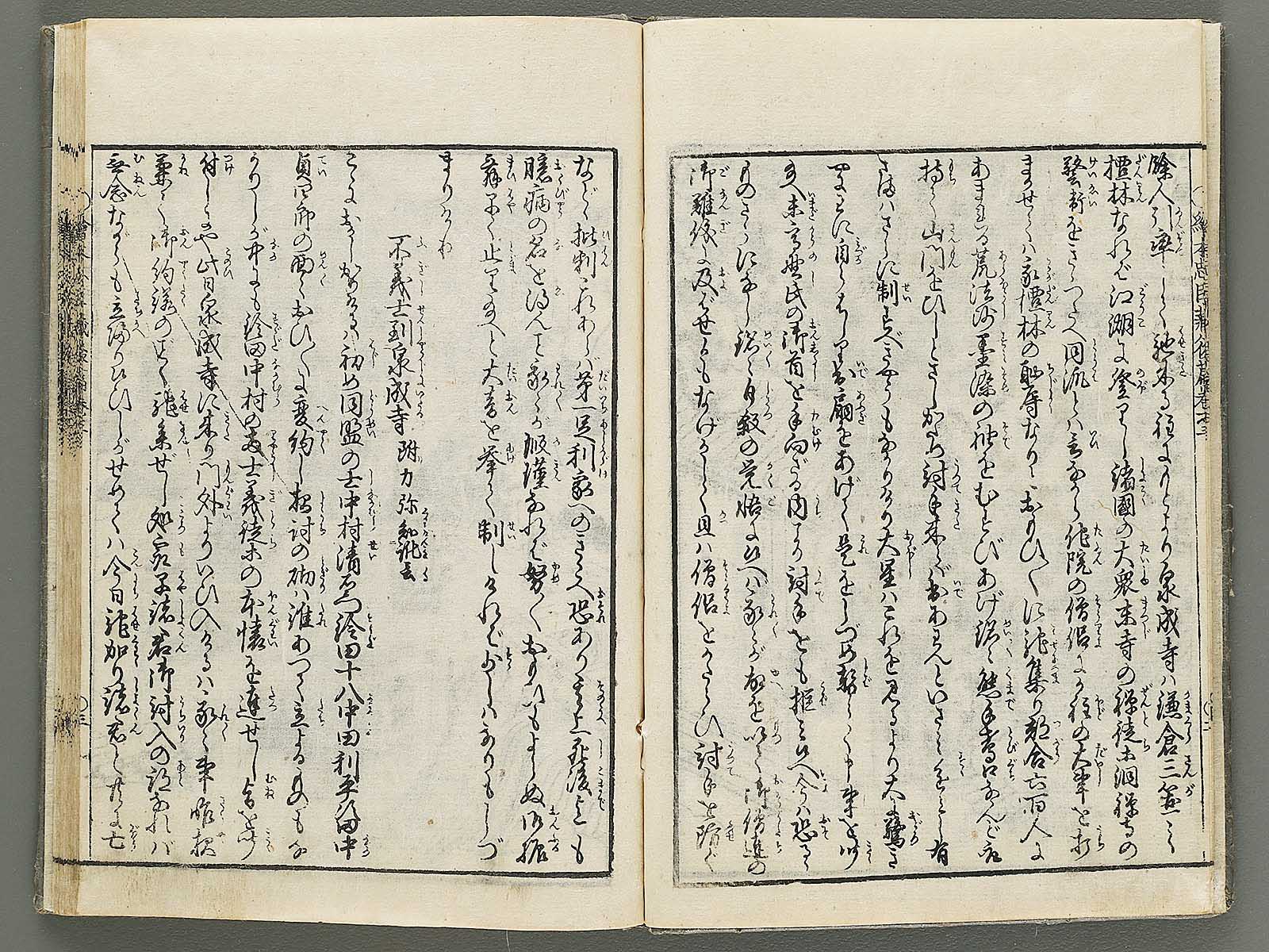 Ehon chushingura Part 2, Book 3 by Hayami Shungyosai / BJ313