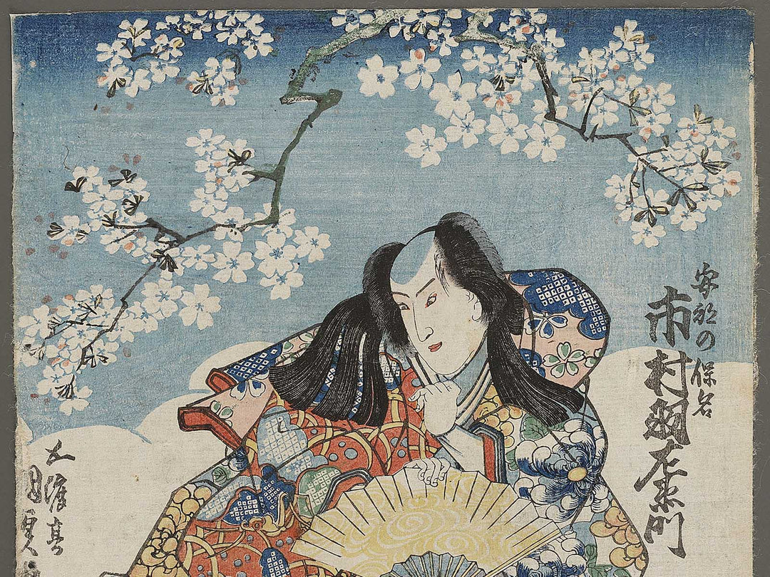 Kabuki actor / BJ334-537