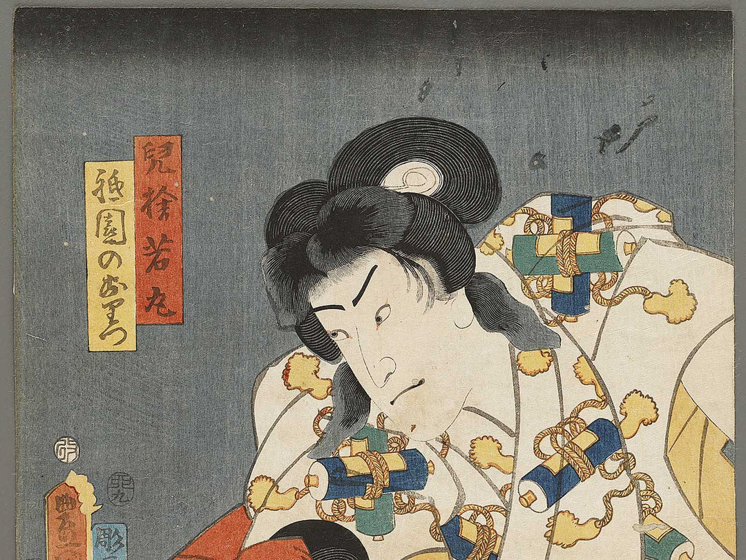 Kabuki actor / BJ331-548