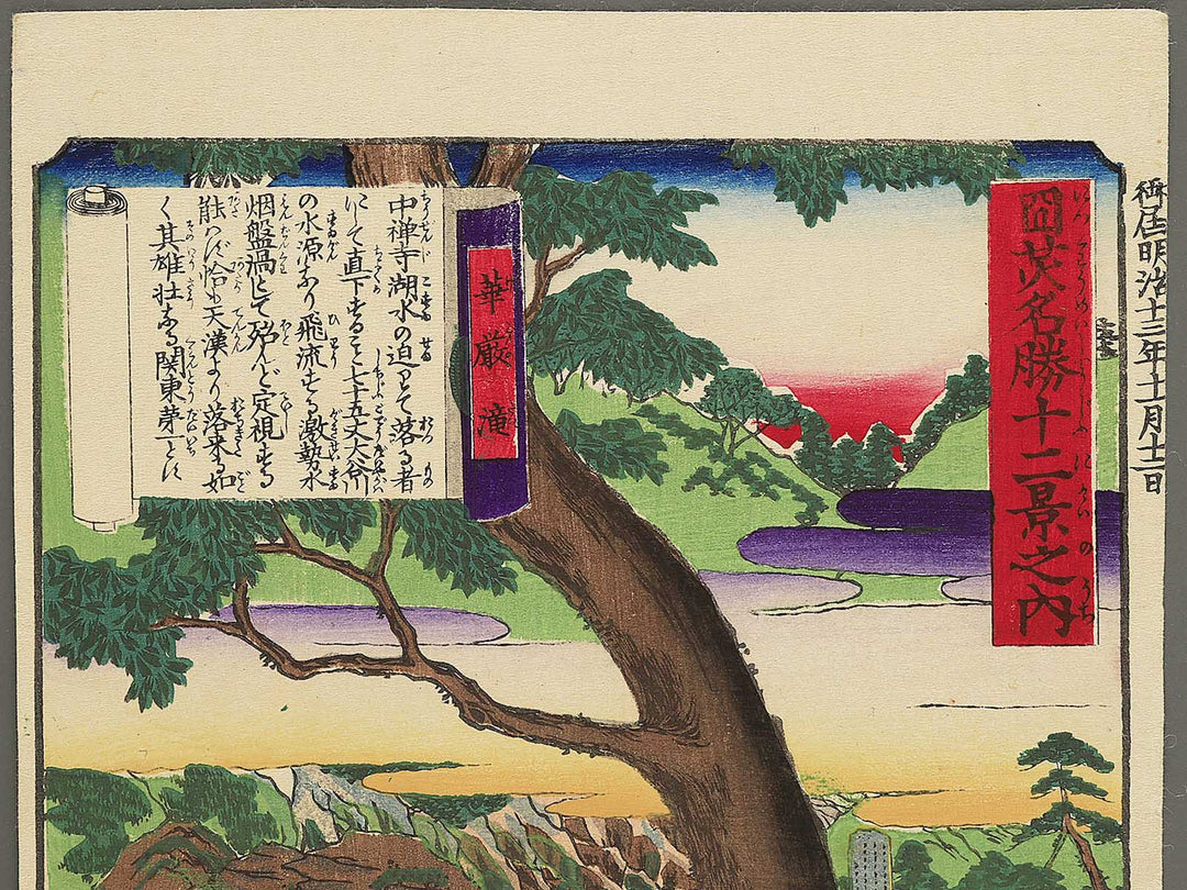 Kegon no taki from the series Nikko meisho junikei no uchi by Hasegawa Chikuyo / BJ343-399