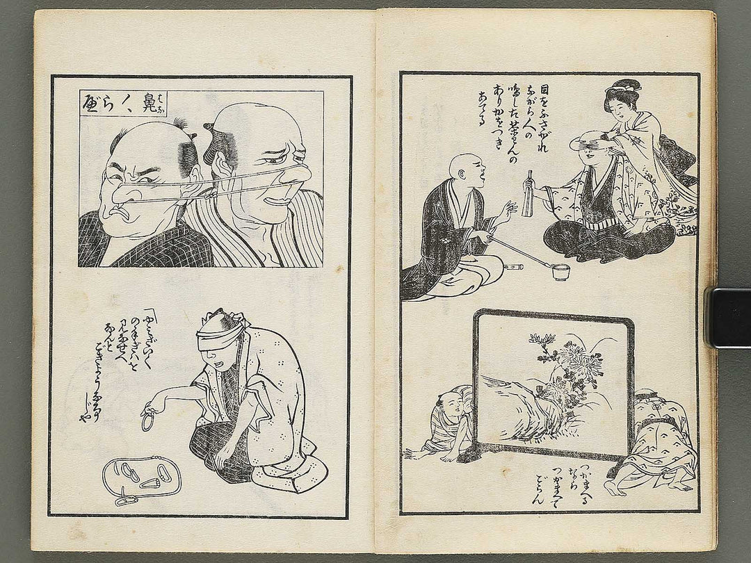 Kokkei do soto asobi  / BJ354-081