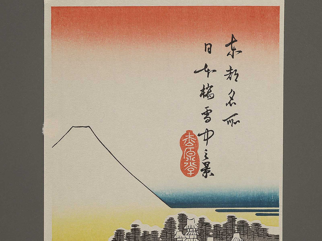 Nihonbashi settyu no kei from the series Toto meisho by Utagawa Hiroshige, (Small print size) / BJ293-748