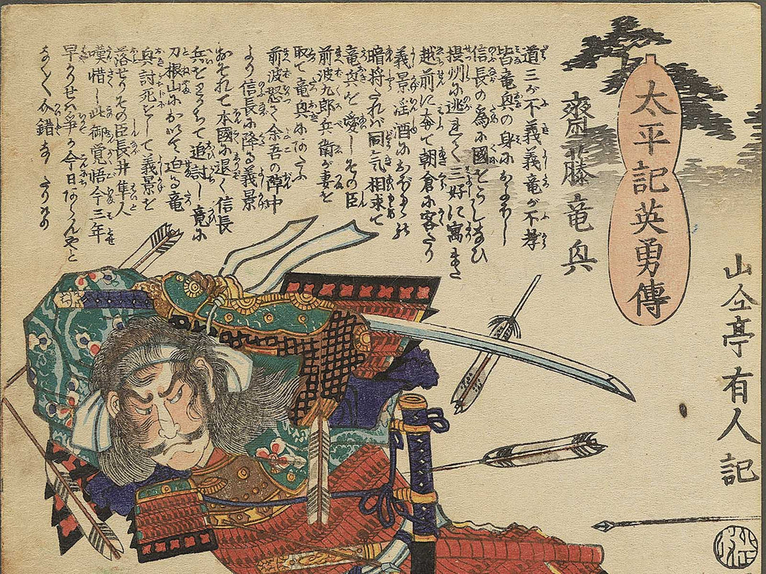 Saito Tatsuoki from the series Heroes of the Great Peace by Ochiai Yoshiiku / BJ345-513