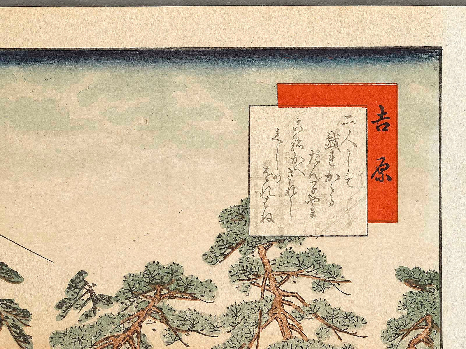 Japanese Print 