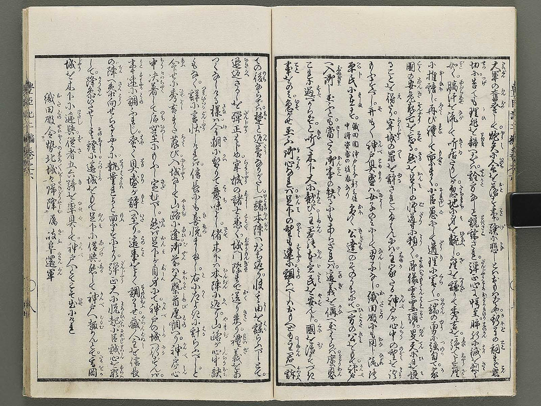 Ehon toyotomi kunkoki Part 2, Book 6 by Utagawa Kuniyoshi / BJ333-613