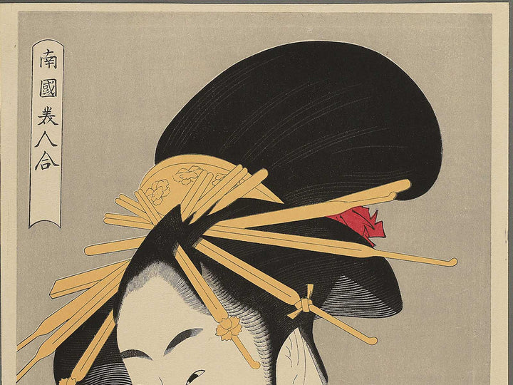 Nangoku bijin awase by Kitagawa Utamaro, (Large print size) / BJ352-191