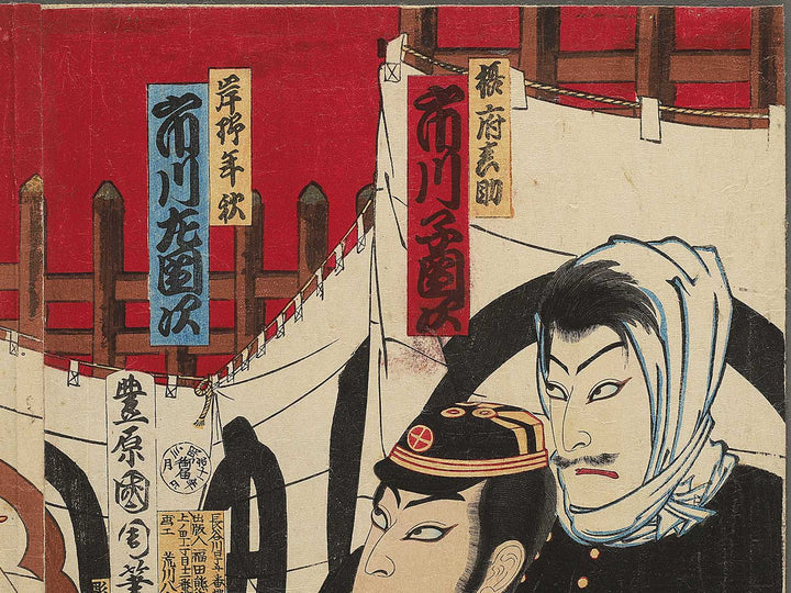 Yakusha-e / BJ349-566