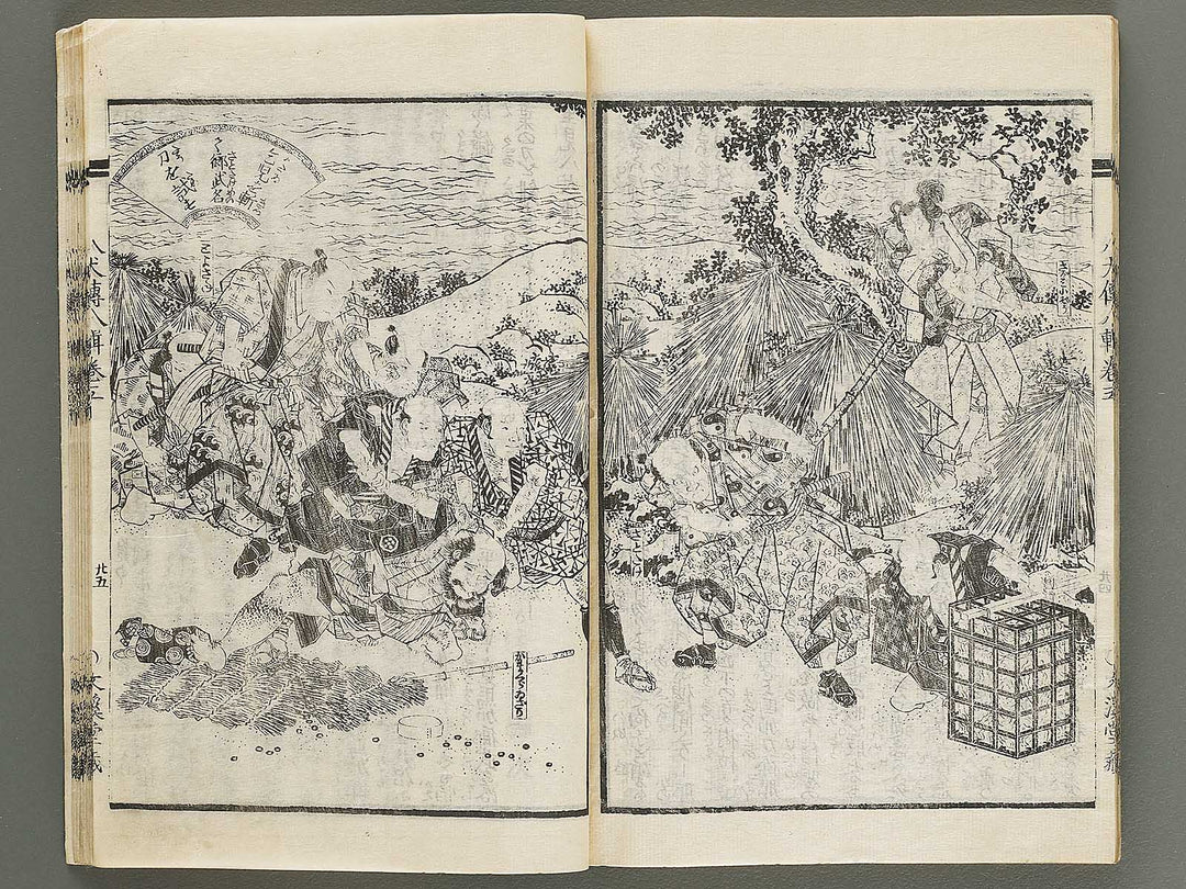 Nanso satomi hakkenden Volume 8, (Jo) / BJ316-302