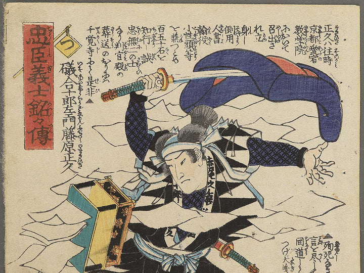 Isoai Jurozaemon Fujiwara no Masahisa from the series Chuchin gishi meimei den by Utagawa Yoshitora / BJ350-973