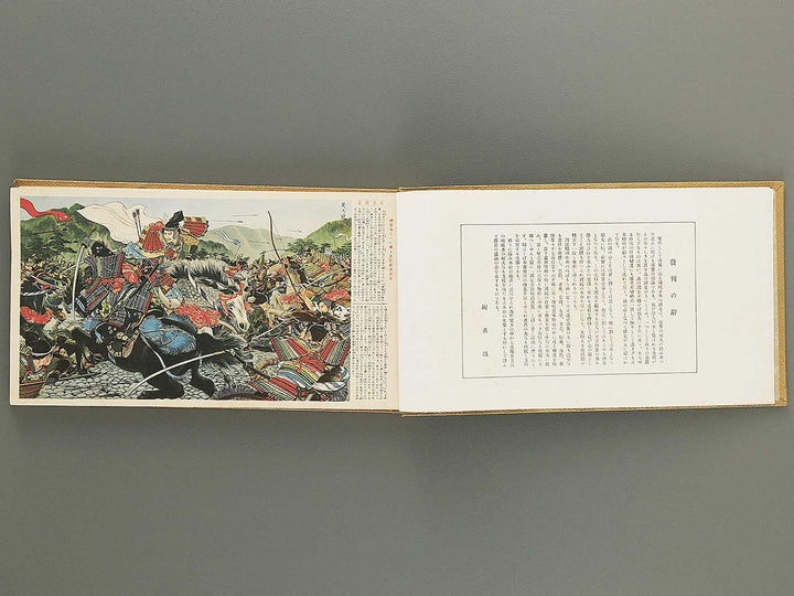 Kokushi bidan Kyokun gashu / BJ352-709