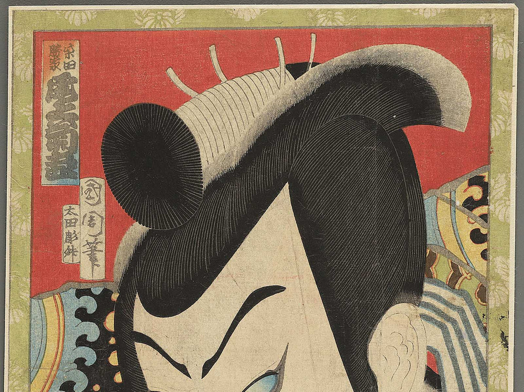Onoe Kikunosuke / BJ351-862
