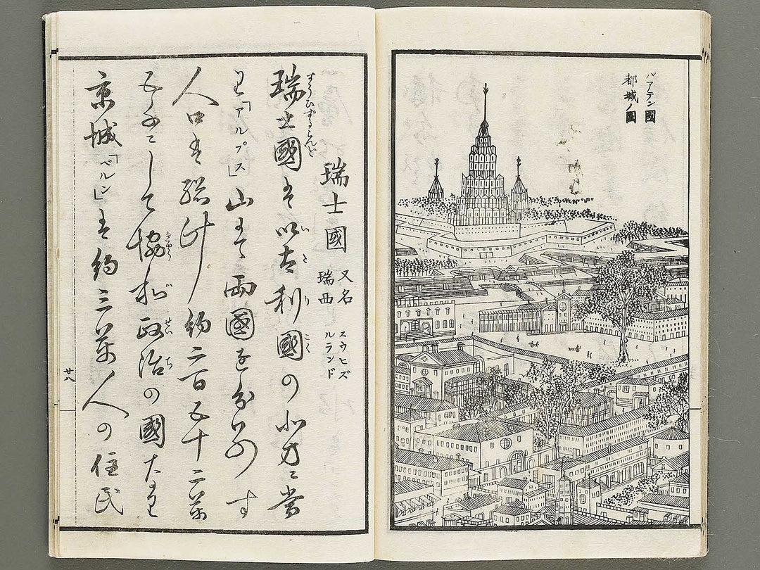 Sogq Chigaku orai yoroppashu no bu jo / BJ330-708