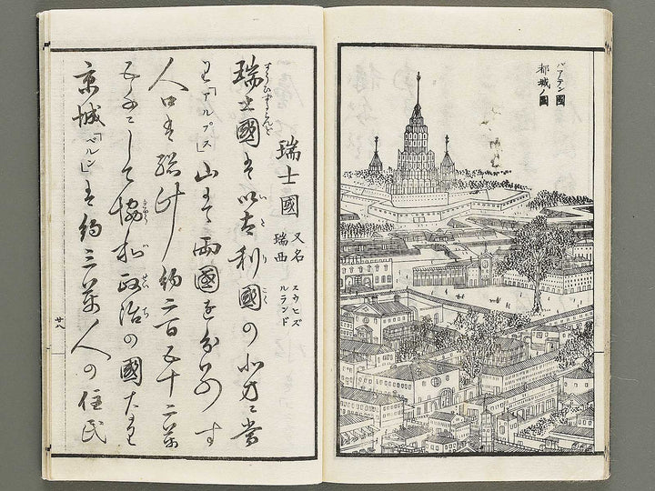 Sogq Chigaku orai yoroppashu no bu jo / BJ330-708