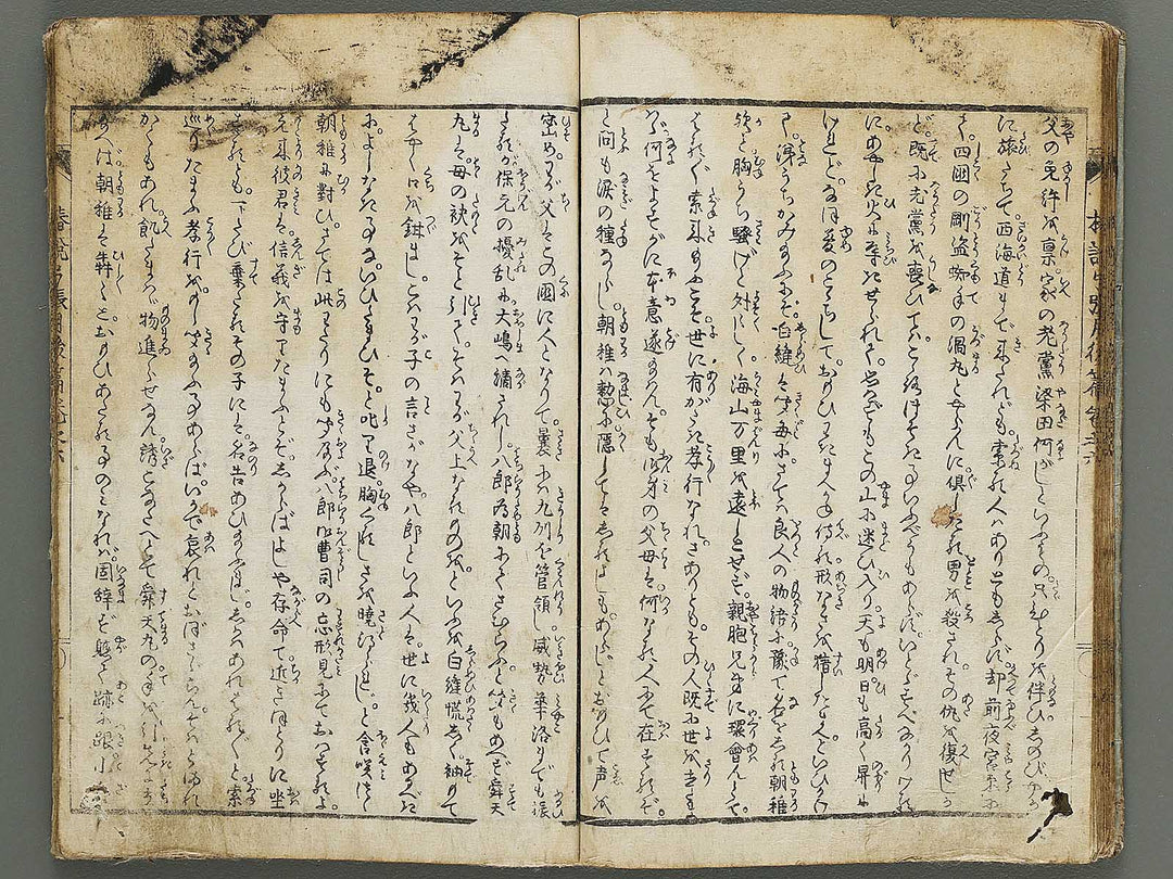 Chinsetsu yumiharizuki Part 2, Book 6 by Katsushika Hokusai / BJ317-478