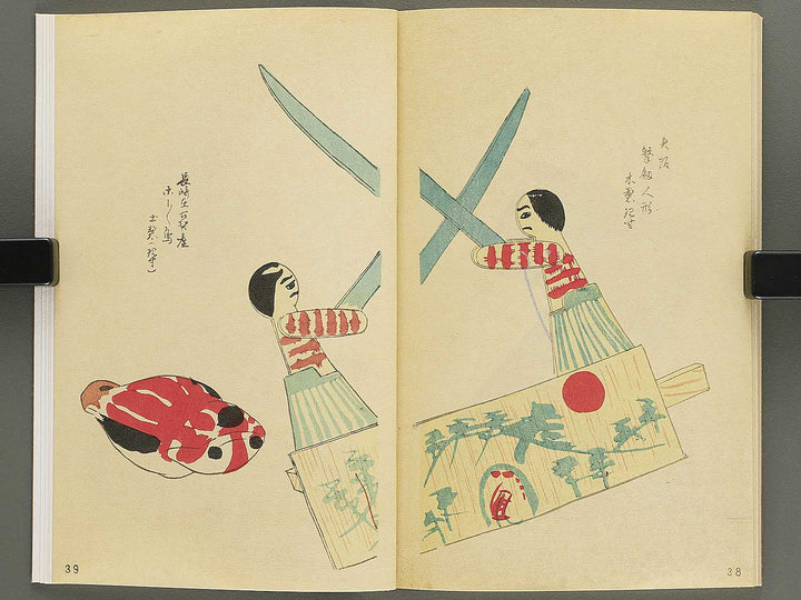 Unai no tomo Volume 8 / BJ342-328