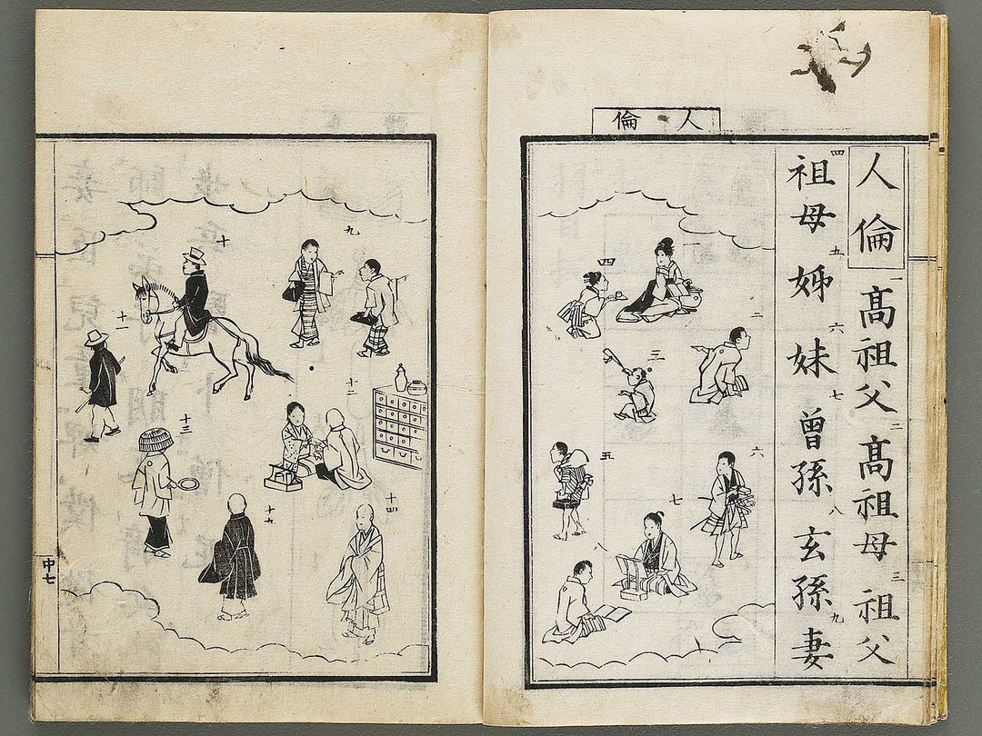 Tzngohen zushiki (Ge) / BJ323-001