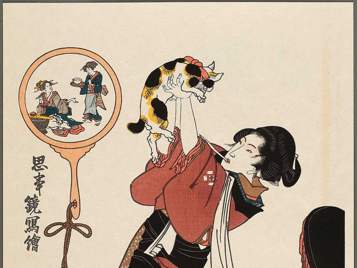 Neko from the series Omou koto kagami no utsushie by Utagawa Kunisada(Toyokuni III), (Large print size) / BJ333-823