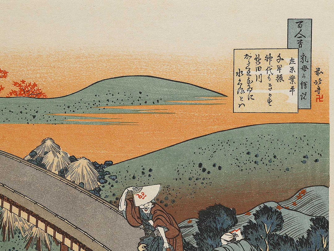 Ariwara no Narihira  from the series Hyakunin isshu ubaga etoki by Katsushika Hokusai, (Large print size) / BJ332-822