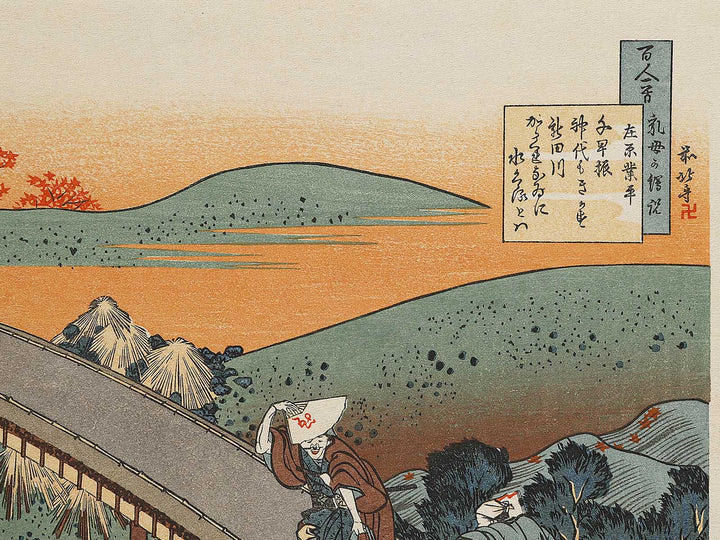 Ariwara no Narihira  from the series Hyakunin isshu ubaga etoki by Katsushika Hokusai, (Large print size) / BJ332-822