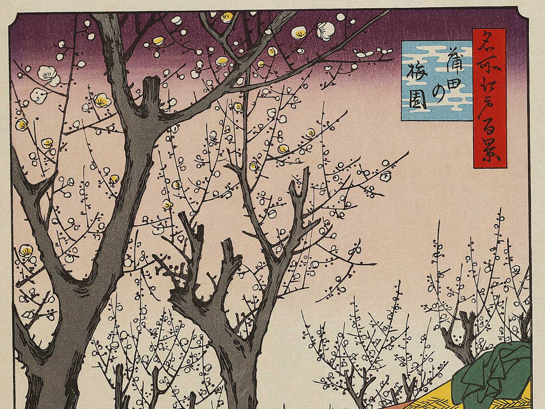 Plum Garden, Kamata from the series One Hundred Famous Views of Edo by Utagawa Hiroshige, (Large print size) / BJ328-356