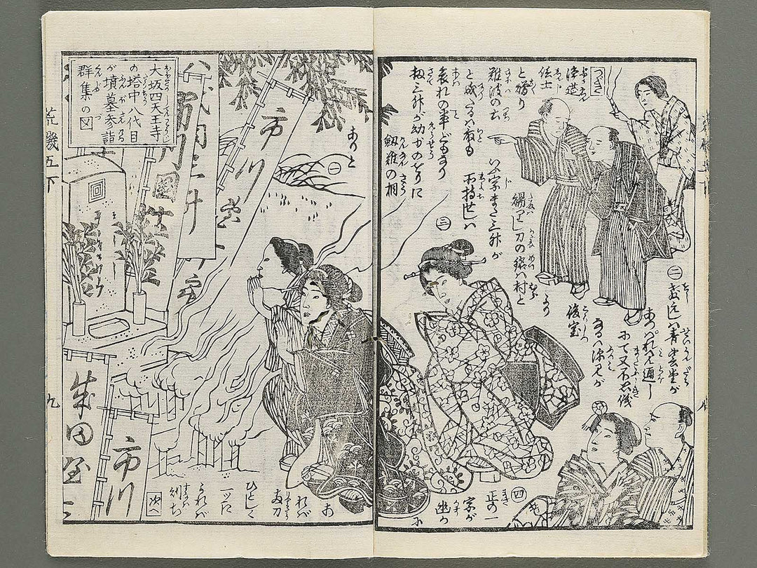 Araiso ryori koi no harawata Volume 5, (Ge) by Morikawa Chikashige / BJ347-361