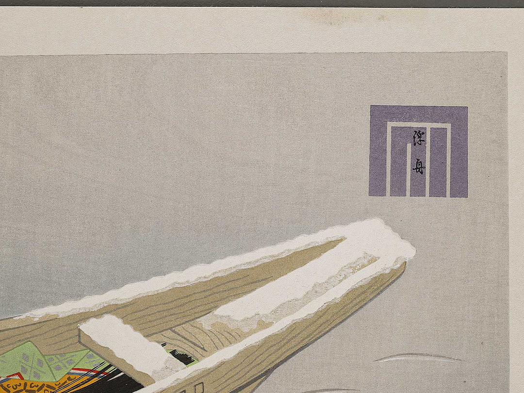 UKIFUNE from the series The Tale of Genji by Ebina Masao, (Medium print size) / BJ329-357