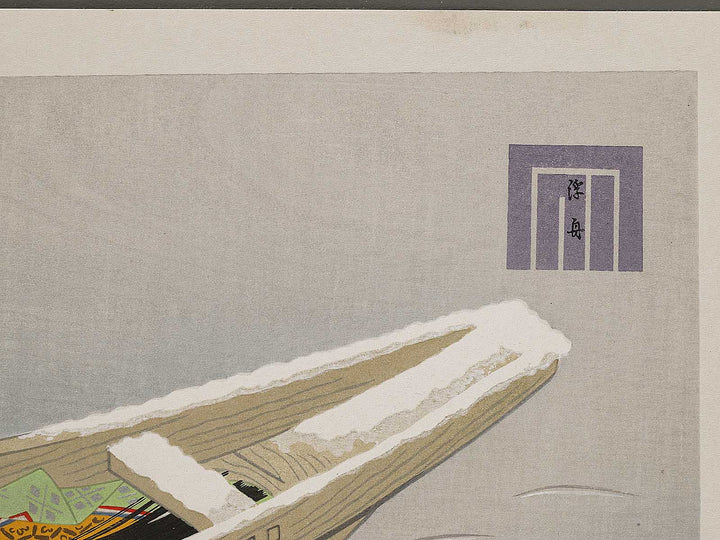 UKIFUNE from the series The Tale of Genji by Ebina Masao, (Medium print size) / BJ329-357