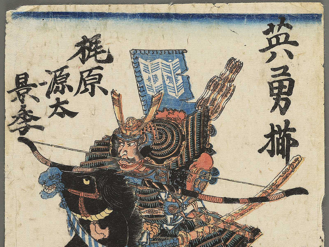 Kajiwara Genta Kagesue from the series Eiyu zoroi by Ipposai Yoshifuji / BJ351-092