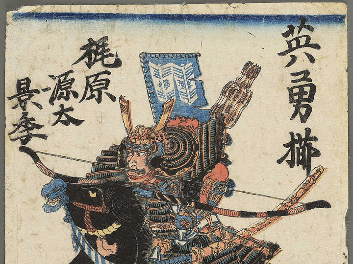 Kajiwara Genta Kagesue from the series Eiyu zoroi by Ipposai Yoshifuji / BJ351-092