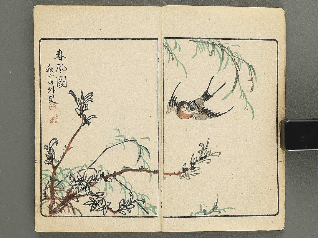 Minshin meika gafu (Kaki no bu) / BJ352-016