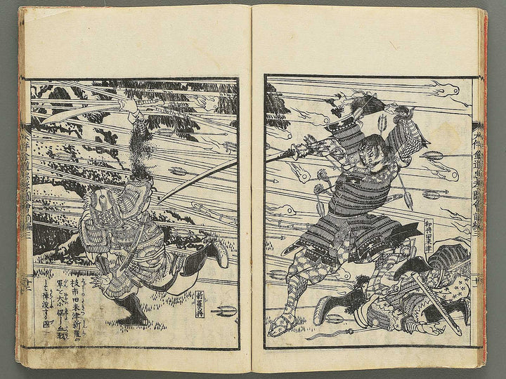 Otomo kanemichi chuko zue Part 1, Book 3 by Ryusai Shigeharu / BJ348-285
