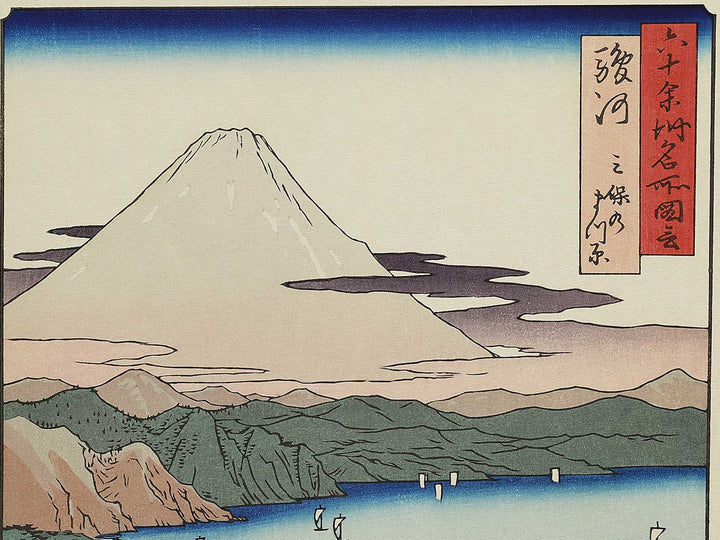 Miho Pine Grove from the series Famous Views of the Sixty-odd Provinces by Utagawa Hiroshige, (Large print size) / BJ334-355
