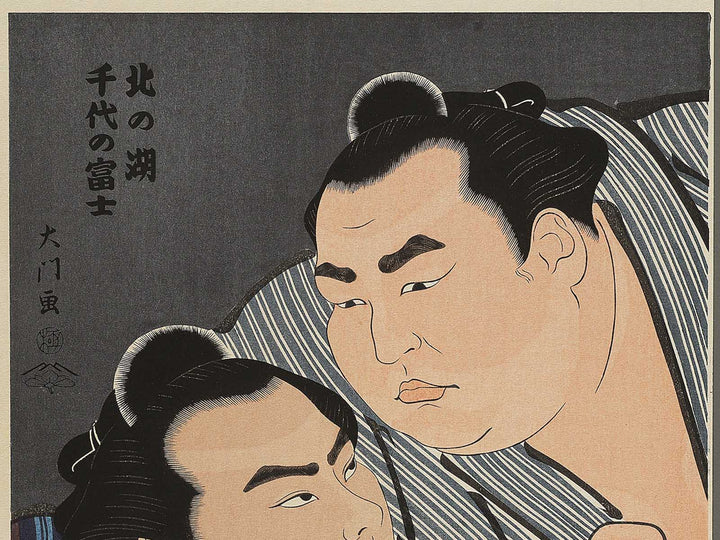 Kitanoumi Chiyonofuji from the series Nishiki-e of the Grand Sumo Tournament in Modern Times by Kinoshita Daimon, (Large print size) / BJ355-845
