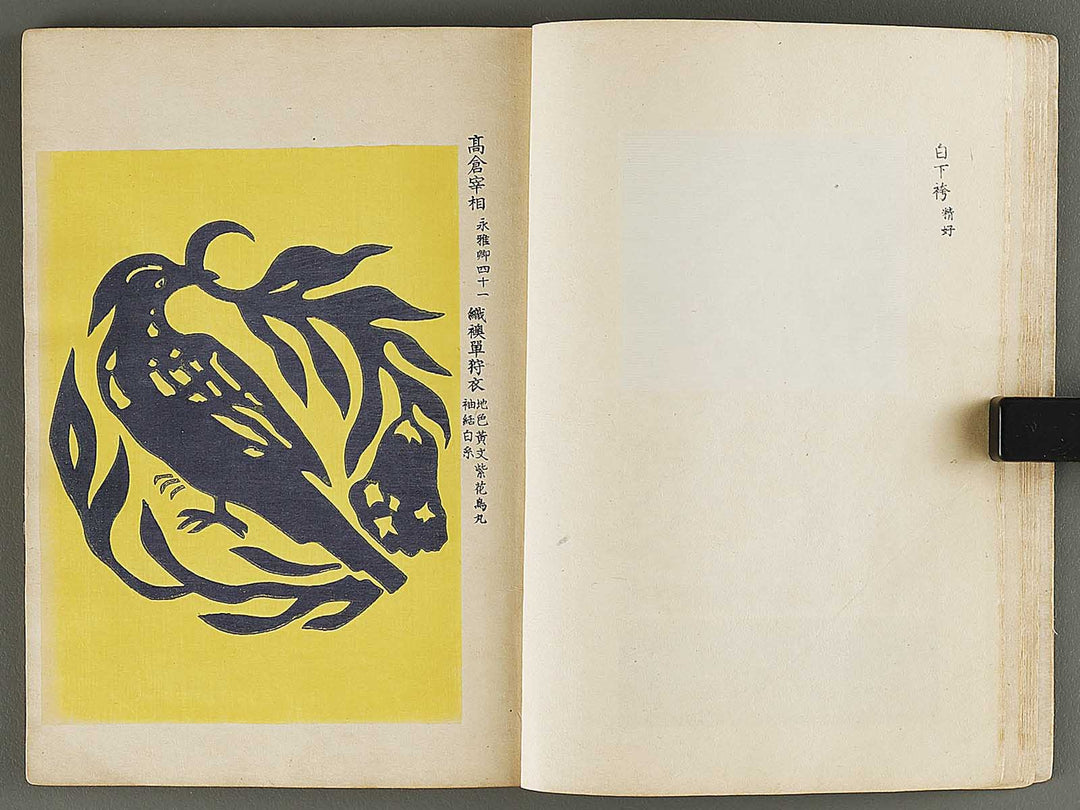 Kojitsu sosho shokumon zue (Gokobu, shohen) / BJ321-342