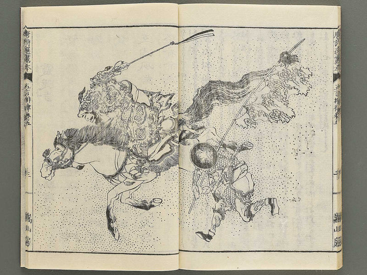 Toshi senga hon gogonritsu Volume 1 by Katsushika Hokusai / BJ347-102