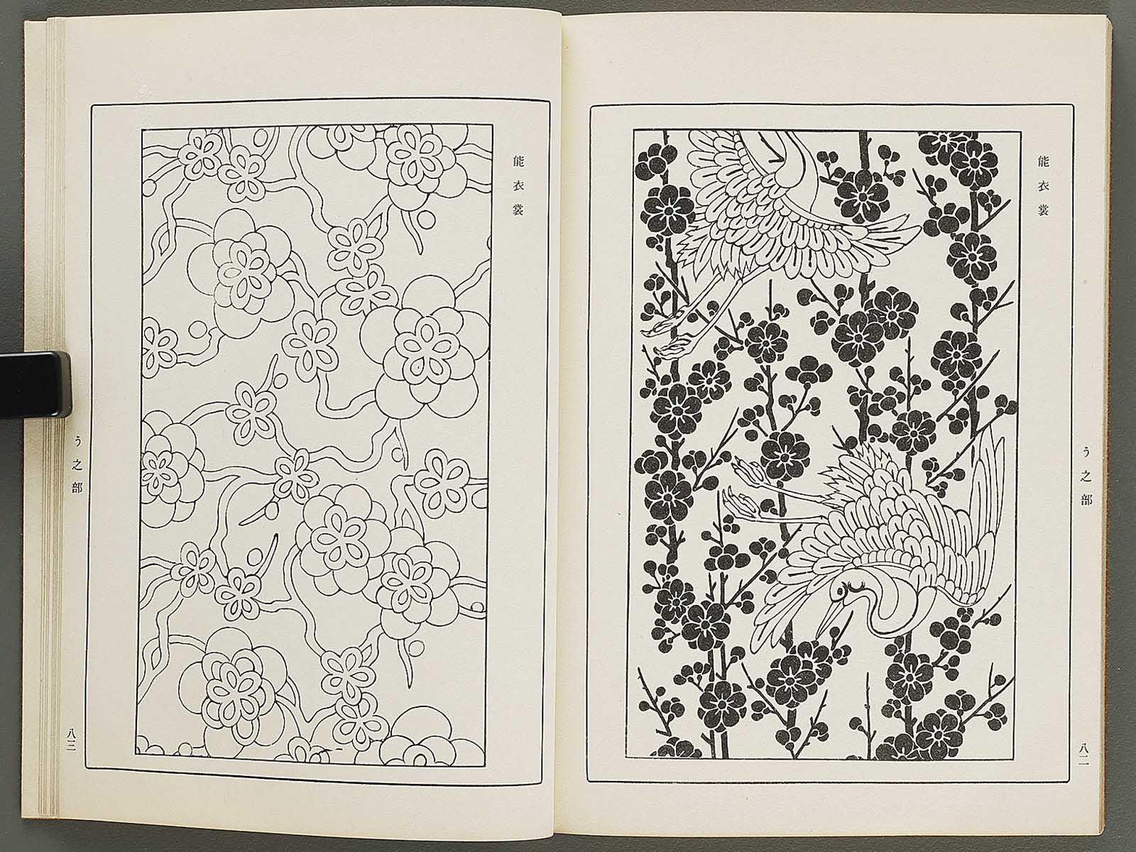 1にょっきページ Naigai monyo ruishu Volume 1 / BJ316-456 – NIHONKOSHO