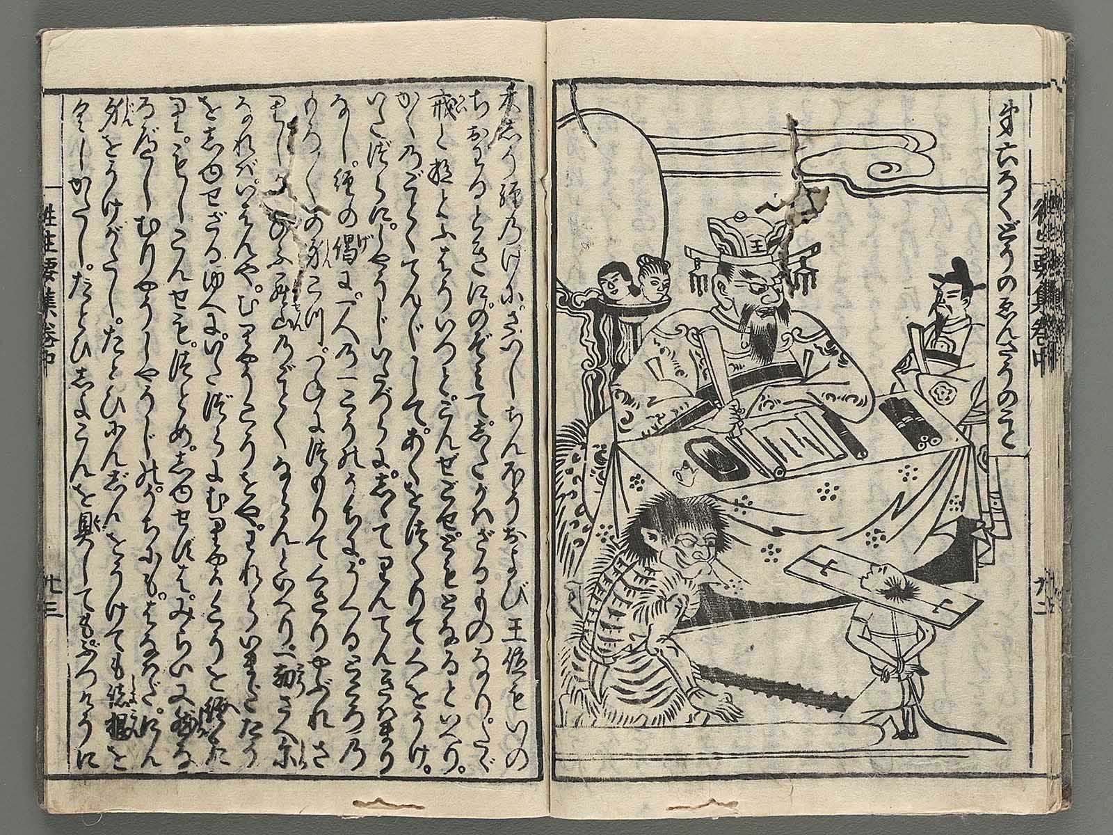 Ojoyoshu (chu) / BJ252-175 – NIHONKOSHO