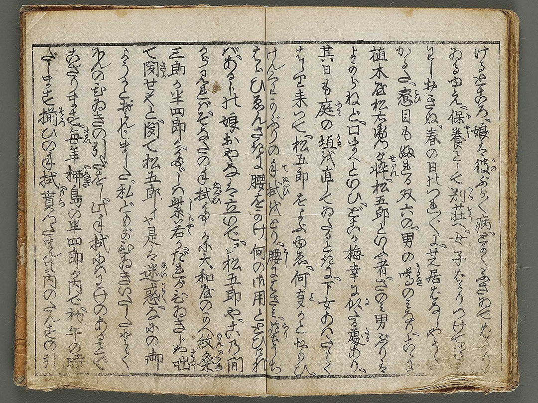 Shunga by Utagawa-school   / BJ336-777