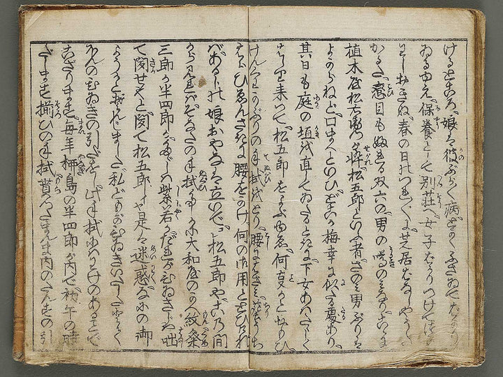 Shunga by Utagawa-school   / BJ336-777