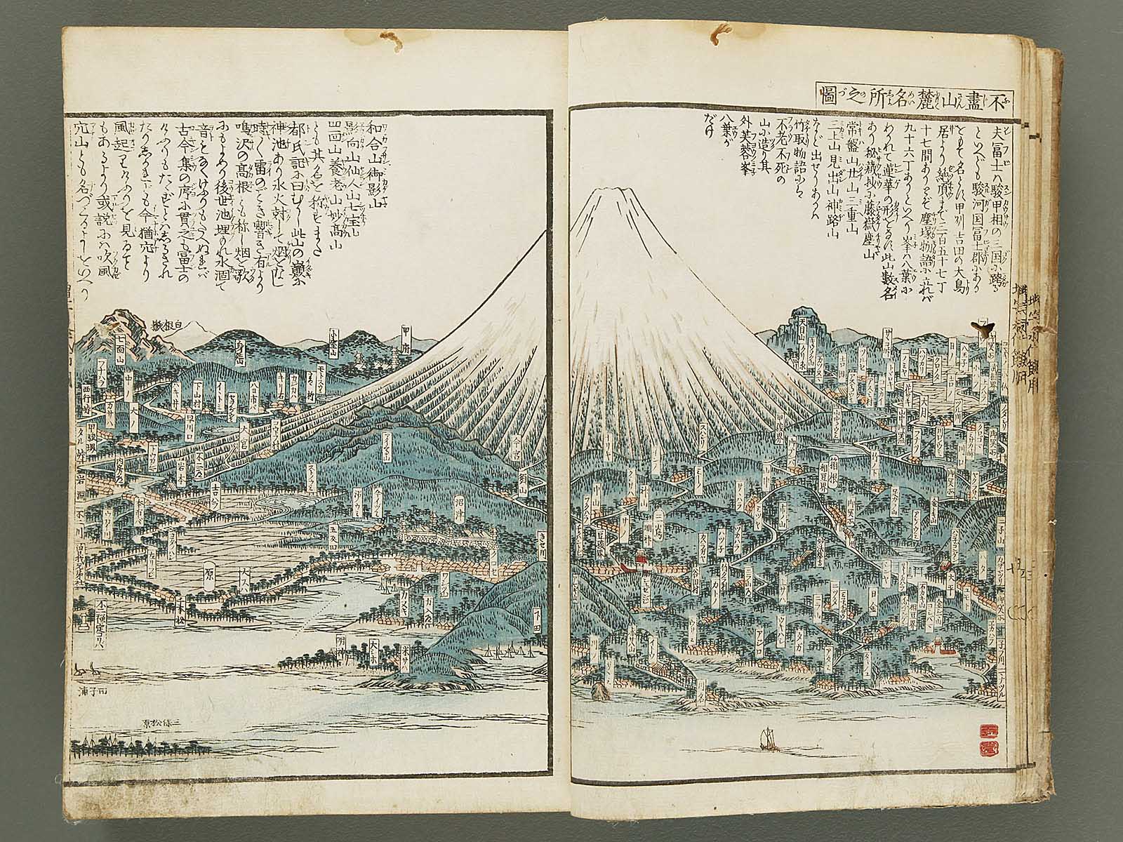 Eitai setsuyo mujinzo by Morikawa Yasuyuki / BJ289-002 – NIHONKOSHO