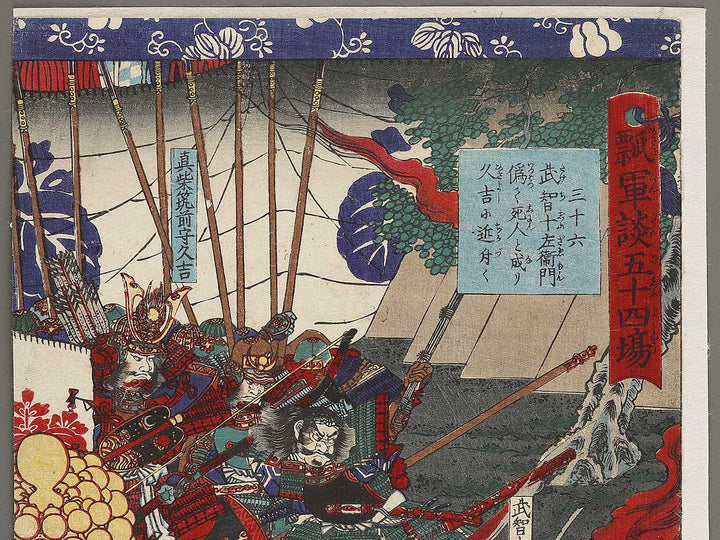 Sanjuroku Takechi Juzaemon itsuwatte shinin to nari Hisayoshi ni chikazuku from the series Hyogundan gojuyojo by Utagawa Yoshitsuya / BJ339-815