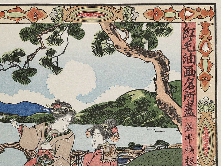 Kintaikyo from the series Komo abura e meisho tsukushi by Utagawa Kunisada(Toyokuni III), (Large print size) / BJ311-983